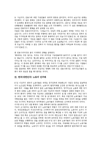 한국(대한민국) 경제, 한국(대한민국) 언론의 민주화, 한국(대한민국) 노동의 민주화, 한국(대한민국) 교육 민주화, 한국(대한민국) 정치 민주화, 한국(대한민국) 행정체제 민주화, 한국(대한민국) 정보기술 민주화-3