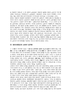 한국(대한민국) 경제, 한국(대한민국) 언론의 민주화, 한국(대한민국) 노동의 민주화, 한국(대한민국) 교육 민주화, 한국(대한민국) 정치 민주화, 한국(대한민국) 행정체제 민주화, 한국(대한민국) 정보기술 민주화-5
