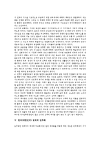 한국(대한민국) 경제, 한국(대한민국) 언론의 민주화, 한국(대한민국) 노동의 민주화, 한국(대한민국) 교육 민주화, 한국(대한민국) 정치 민주화, 한국(대한민국) 행정체제 민주화, 한국(대한민국) 정보기술 민주화-6