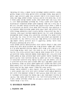 한국(대한민국) 경제, 한국(대한민국) 언론의 민주화, 한국(대한민국) 노동의 민주화, 한국(대한민국) 교육 민주화, 한국(대한민국) 정치 민주화, 한국(대한민국) 행정체제 민주화, 한국(대한민국) 정보기술 민주화-8
