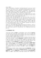 [한국광복군][한국광복군 역사][한국광복군 배경][한국광복군 창군][한국광복군 연구][영국공동작전]한국광복군의 역사, 한국광복군의 배경, 한국광복군의 창군, 한국광복군의 연구, 한국광복군의 영국공동작전-3