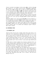 [한국광복군][한국광복군 역사][한국광복군 배경][한국광복군 창군][한국광복군 연구][영국공동작전]한국광복군의 역사, 한국광복군의 배경, 한국광복군의 창군, 한국광복군의 연구, 한국광복군의 영국공동작전-4