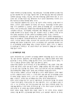 [한국광복군][한국광복군 역사][한국광복군 배경][한국광복군 창군][한국광복군 연구][영국공동작전]한국광복군의 역사, 한국광복군의 배경, 한국광복군의 창군, 한국광복군의 연구, 한국광복군의 영국공동작전-5