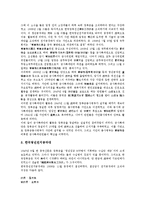 [한국광복군][한국광복군 역사][한국광복군 배경][한국광복군 창군][한국광복군 연구][영국공동작전]한국광복군의 역사, 한국광복군의 배경, 한국광복군의 창군, 한국광복군의 연구, 한국광복군의 영국공동작전-6