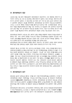 [한국광복군][한국광복군 역사][한국광복군 배경][한국광복군 창군][한국광복군 연구][영국공동작전]한국광복군의 역사, 한국광복군의 배경, 한국광복군의 창군, 한국광복군의 연구, 한국광복군의 영국공동작전-8