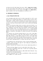 [한국광복군][한국광복군 역사][한국광복군 배경][한국광복군 창군][한국광복군 연구][영국공동작전]한국광복군의 역사, 한국광복군의 배경, 한국광복군의 창군, 한국광복군의 연구, 한국광복군의 영국공동작전-9