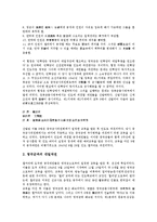 [한국광복군][한국광복군 역사][한국광복군 배경][한국광복군 창군][한국광복군 연구][영국공동작전]한국광복군의 역사, 한국광복군의 배경, 한국광복군의 창군, 한국광복군의 연구, 한국광복군의 영국공동작전-10