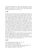 [한국광복군][한국광복군 역사][한국광복군 배경][한국광복군 창군][한국광복군 연구][영국공동작전]한국광복군의 역사, 한국광복군의 배경, 한국광복군의 창군, 한국광복군의 연구, 한국광복군의 영국공동작전-13