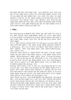 [한국사회 개혁요구][한국사회 언론개혁 요구][한국사회 교육개혁 요구][의식개혁][리더십함양]한국사회의 언론개혁 요구, 한국사회의 교육개혁 요구, 한국사회의 의식개혁 요구, 한국사회의 리더십함양 요구 분석-2
