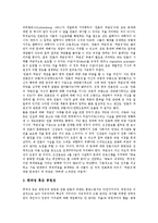 [한국사회 개혁요구][한국사회 언론개혁 요구][한국사회 교육개혁 요구][의식개혁][리더십함양]한국사회의 언론개혁 요구, 한국사회의 교육개혁 요구, 한국사회의 의식개혁 요구, 한국사회의 리더십함양 요구 분석-3
