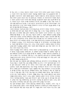 [한국사회 개혁요구][한국사회 언론개혁 요구][한국사회 교육개혁 요구][의식개혁][리더십함양]한국사회의 언론개혁 요구, 한국사회의 교육개혁 요구, 한국사회의 의식개혁 요구, 한국사회의 리더십함양 요구 분석-4