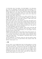 [한국사회 개혁요구][한국사회 언론개혁 요구][한국사회 교육개혁 요구][의식개혁][리더십함양]한국사회의 언론개혁 요구, 한국사회의 교육개혁 요구, 한국사회의 의식개혁 요구, 한국사회의 리더십함양 요구 분석-6