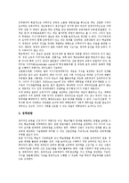 [한국사회 개혁요구][한국사회 언론개혁 요구][한국사회 교육개혁 요구][의식개혁][리더십함양]한국사회의 언론개혁 요구, 한국사회의 교육개혁 요구, 한국사회의 의식개혁 요구, 한국사회의 리더십함양 요구 분석-7