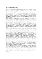 [한국사회 개혁요구][한국사회 언론개혁 요구][한국사회 교육개혁 요구][의식개혁][리더십함양]한국사회의 언론개혁 요구, 한국사회의 교육개혁 요구, 한국사회의 의식개혁 요구, 한국사회의 리더십함양 요구 분석-8