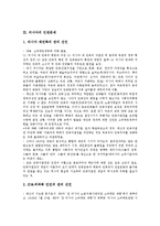 [인권문제][한국][북한][러시아][대만(타이완)][나이지리아]한국의 인권문제, 북한의 인권문제, 러시아의 인권문제, 대만(타이완)의 인권문제, 나이지리아의 인권문제, 인도네시아의 인권문제, 아프리카의 인권문제-6