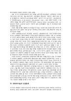 [인권문제][한국][북한][러시아][대만(타이완)][나이지리아]한국의 인권문제, 북한의 인권문제, 러시아의 인권문제, 대만(타이완)의 인권문제, 나이지리아의 인권문제, 인도네시아의 인권문제, 아프리카의 인권문제-7