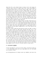 [인권문제][한국][북한][러시아][대만(타이완)][나이지리아]한국의 인권문제, 북한의 인권문제, 러시아의 인권문제, 대만(타이완)의 인권문제, 나이지리아의 인권문제, 인도네시아의 인권문제, 아프리카의 인권문제-8