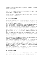 [인권문제][한국][북한][러시아][대만(타이완)][나이지리아]한국의 인권문제, 북한의 인권문제, 러시아의 인권문제, 대만(타이완)의 인권문제, 나이지리아의 인권문제, 인도네시아의 인권문제, 아프리카의 인권문제-9