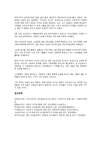 [인권문제][한국][북한][러시아][대만(타이완)][나이지리아]한국의 인권문제, 북한의 인권문제, 러시아의 인권문제, 대만(타이완)의 인권문제, 나이지리아의 인권문제, 인도네시아의 인권문제, 아프리카의 인권문제-10