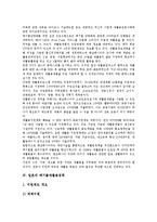 [폐기물재활용]한국의 폐기물재활용정책, 미국의 폐기물재활용정책, 일본의 폐기물재활용정책, 독일의 폐기물재활용정책, 프랑스의 폐기물재활용정책, 네덜란드의 폐기물재활용정책, 향후 폐기물재활용정책의 방향-8
