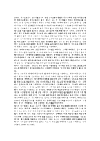 [한국정부]한국정부(대한민국정부)의 요소, 관료제, 한국정부(대한민국정부)의 정보화, 산업행정조직, 한국정부(대한민국정부)의 직업훈련, 한국정부(대한민국정부)의 여성정책, 한국정부(대한민국정부)의 대북정책-18