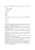 [한글 아][고사성어][한자성어][한자숙어][사자성어][격언][명언][사훈][속담]한글 아 고사성어, 한글 아 한자성어, 한글 아 한자숙어, 한글 아 사자성어, 한글 아 격언, 한글 아 명언, 한글 아 사훈, 한글 아 속담-8