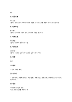 [한글 아][고사성어][한자성어][한자숙어][사자성어][격언][명언][사훈][속담]한글 아 고사성어, 한글 아 한자성어, 한글 아 한자숙어, 한글 아 사자성어, 한글 아 격언, 한글 아 명언, 한글 아 사훈, 한글 아 속담-10
