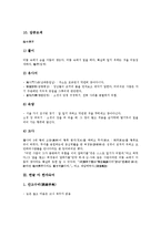 [한글 아][고사성어][한자성어][한자숙어][사자성어][격언][명언][사훈][속담]한글 아 고사성어, 한글 아 한자성어, 한글 아 한자숙어, 한글 아 사자성어, 한글 아 격언, 한글 아 명언, 한글 아 사훈, 한글 아 속담-11