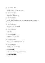[한글 아][고사성어][한자성어][한자숙어][사자성어][격언][명언][사훈][속담]한글 아 고사성어, 한글 아 한자성어, 한글 아 한자숙어, 한글 아 사자성어, 한글 아 격언, 한글 아 명언, 한글 아 사훈, 한글 아 속담-12