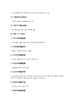 [한글 아][고사성어][한자성어][한자숙어][사자성어][격언][명언][사훈][속담]한글 아 고사성어, 한글 아 한자성어, 한글 아 한자숙어, 한글 아 사자성어, 한글 아 격언, 한글 아 명언, 한글 아 사훈, 한글 아 속담-13