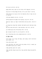 [한글 아][고사성어][한자성어][한자숙어][사자성어][격언][명언][사훈][속담]한글 아 고사성어, 한글 아 한자성어, 한글 아 한자숙어, 한글 아 사자성어, 한글 아 격언, 한글 아 명언, 한글 아 사훈, 한글 아 속담-16