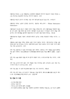 [한글 아][고사성어][한자성어][한자숙어][사자성어][격언][명언][사훈][속담]한글 아 고사성어, 한글 아 한자성어, 한글 아 한자숙어, 한글 아 사자성어, 한글 아 격언, 한글 아 명언, 한글 아 사훈, 한글 아 속담-18