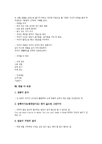 [한글 아][고사성어][한자성어][한자숙어][사자성어][격언][명언][사훈][속담]한글 아 고사성어, 한글 아 한자성어, 한글 아 한자숙어, 한글 아 사자성어, 한글 아 격언, 한글 아 명언, 한글 아 사훈, 한글 아 속담-19