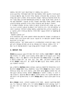 [환경권][환경권 개념][환경권 천명][환경권 대상][환경권 미국법제][환경권 권리구제][미국법제][관리구제]환경권의 개념, 환경권의 천명, 환경권의 대상, 환경권의 미국법제, 환경권의 권리구제 분석(환경권)-3