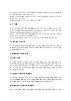 [환경권][환경권 개념][환경권 천명][환경권 대상][환경권 미국법제][환경권 권리구제][미국법제][관리구제]환경권의 개념, 환경권의 천명, 환경권의 대상, 환경권의 미국법제, 환경권의 권리구제 분석(환경권)-7