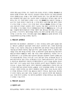 [환경권][환경권 개념][환경권 천명][환경권 대상][환경권 미국법제][환경권 권리구제][미국법제][관리구제]환경권의 개념, 환경권의 천명, 환경권의 대상, 환경권의 미국법제, 환경권의 권리구제 분석(환경권)-8