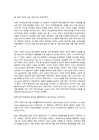 환경에 관한 회의(UN인간환경회의), 핵군축에 관한 회의, 신탁통치에 관한 회의(모스크바회의), 안보에 관한 회의, 도시문제에 관한 회의,남녀평등에 관한 회의,세계평화에 관한 회의,전쟁후 사태수습 회의(빈회의)-12