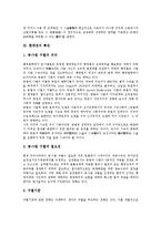 [환매권][환매권 개념][환매권 특징][환매권 근거][환매권 행사][환매권 제도]환매권의 개념, 환매권의 특징, 환매권의 근거, 환매권의 행사, 환매권의 제도 분석(환매권, 환매권 개념, 환매권 특징, 환매권 근거)-3