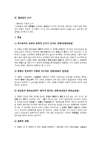 [환매권][환매권 개념][환매권 특징][환매권 근거][환매권 행사][환매권 제도]환매권의 개념, 환매권의 특징, 환매권의 근거, 환매권의 행사, 환매권의 제도 분석(환매권, 환매권 개념, 환매권 특징, 환매권 근거)-5