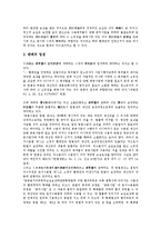 [환매권][환매권 개념][환매권 특징][환매권 근거][환매권 행사][환매권 제도]환매권의 개념, 환매권의 특징, 환매권의 근거, 환매권의 행사, 환매권의 제도 분석(환매권, 환매권 개념, 환매권 특징, 환매권 근거)-6