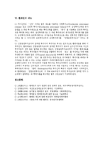 [환매권][환매권 개념][환매권 특징][환매권 근거][환매권 행사][환매권 제도]환매권의 개념, 환매권의 특징, 환매권의 근거, 환매권의 행사, 환매권의 제도 분석(환매권, 환매권 개념, 환매권 특징, 환매권 근거)-8