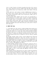 [환매][환매 법적 성질][환매 유동성][환매 조건부채권매매(Repo)][환매 국가별 사례][환매 방법]환매의 법적 성질, 환매의 유동성, 환매의 조건부채권매매(Repo), 환매의 국가별 사례, 환매의 방법 분석(환매)-3