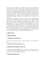 [환매][환매 법적 성질][환매 유동성][환매 조건부채권매매(Repo)][환매 국가별 사례][환매 방법]환매의 법적 성질, 환매의 유동성, 환매의 조건부채권매매(Repo), 환매의 국가별 사례, 환매의 방법 분석(환매)-4