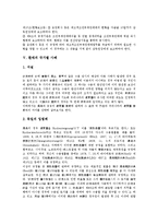 [환매][환매 법적 성질][환매 유동성][환매 조건부채권매매(Repo)][환매 국가별 사례][환매 방법]환매의 법적 성질, 환매의 유동성, 환매의 조건부채권매매(Repo), 환매의 국가별 사례, 환매의 방법 분석(환매)-9