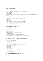 [환매조건부채권매매]환매조건부채권매매(Repo)의 종류, 환매조건부채권매매(Repo)의 계약, 환매조건부채권매매(Repo)의 내용, 환매조건부채권매매(Repo)의 법적 성질, 환매조건부채권매매(Repo)의 차익거래-6