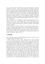 [환매조건부채권매매]환매조건부채권매매(Repo)의 종류, 환매조건부채권매매(Repo)의 계약, 환매조건부채권매매(Repo)의 내용, 환매조건부채권매매(Repo)의 법적 성질, 환매조건부채권매매(Repo)의 차익거래-8