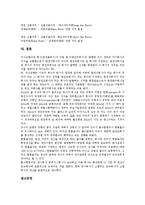 [환매조건부채권매매]환매조건부채권매매(Repo)의 종류, 환매조건부채권매매(Repo)의 계약, 환매조건부채권매매(Repo)의 내용, 환매조건부채권매매(Repo)의 법적 성질, 환매조건부채권매매(Repo)의 차익거래-10