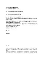 [환위험관리]환위험관리(환리스크관리)의 개념, 시스템, 환위험관리(환리스크관리)의 현황, 환위험관리(환리스크관리)의 거래노출, 환위험관리(환리스크관리)의 기법, 향후 환위험관리(환리스크관리) 정책 방안 분석-2