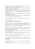 [환위험관리]환위험관리(환리스크관리)의 개념, 시스템, 환위험관리(환리스크관리)의 현황, 환위험관리(환리스크관리)의 거래노출, 환위험관리(환리스크관리)의 기법, 향후 환위험관리(환리스크관리) 정책 방안 분석-8