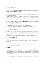[환위험관리]환위험관리(환리스크관리)의 개념, 시스템, 환위험관리(환리스크관리)의 현황, 환위험관리(환리스크관리)의 거래노출, 환위험관리(환리스크관리)의 기법, 향후 환위험관리(환리스크관리) 정책 방안 분석-9